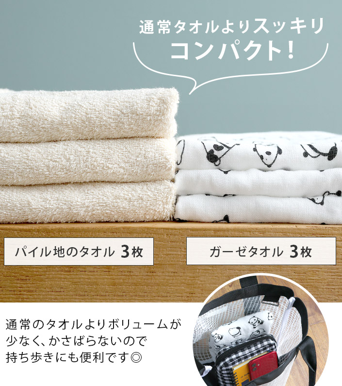 今治タオルガーゼフェイスタオル ぱんだ