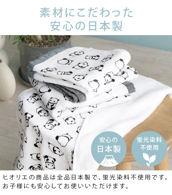 今治タオルガーゼフェイスタオル ぱんだ
