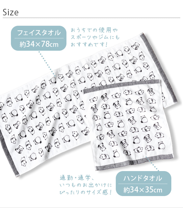 今治タオルガーゼフェイスタオル ぱんだ