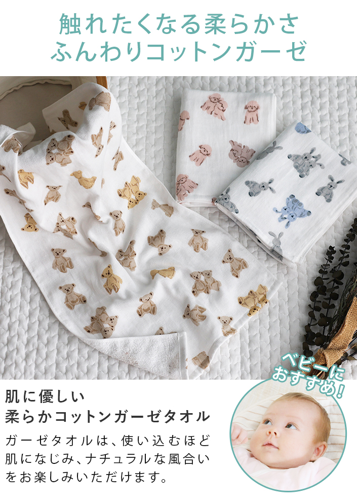 触れたくなる柔らかさ ふんわりコットンガーゼ