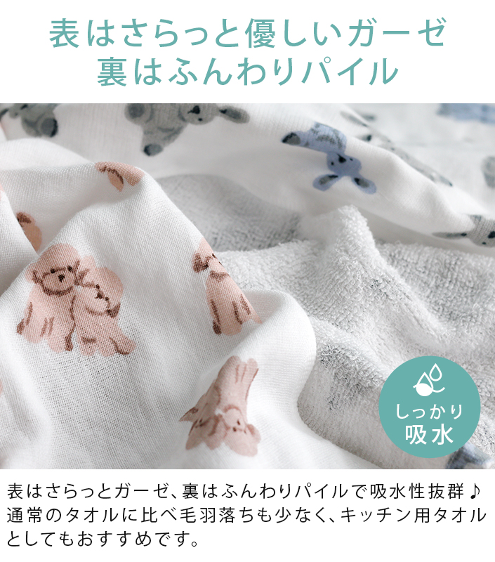 表はさらっと優しいガーゼ 裏はふんわりパイル