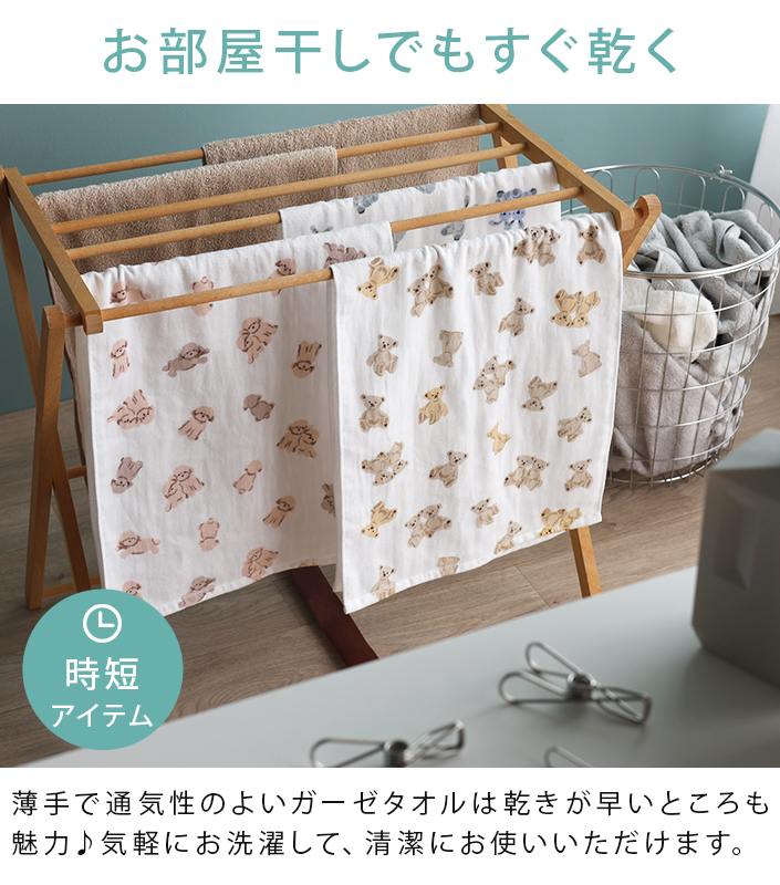 お部屋干しでもすぐ乾く