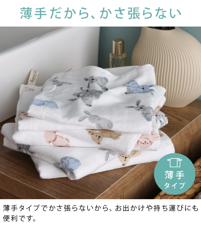薄手だから、かさ張らない