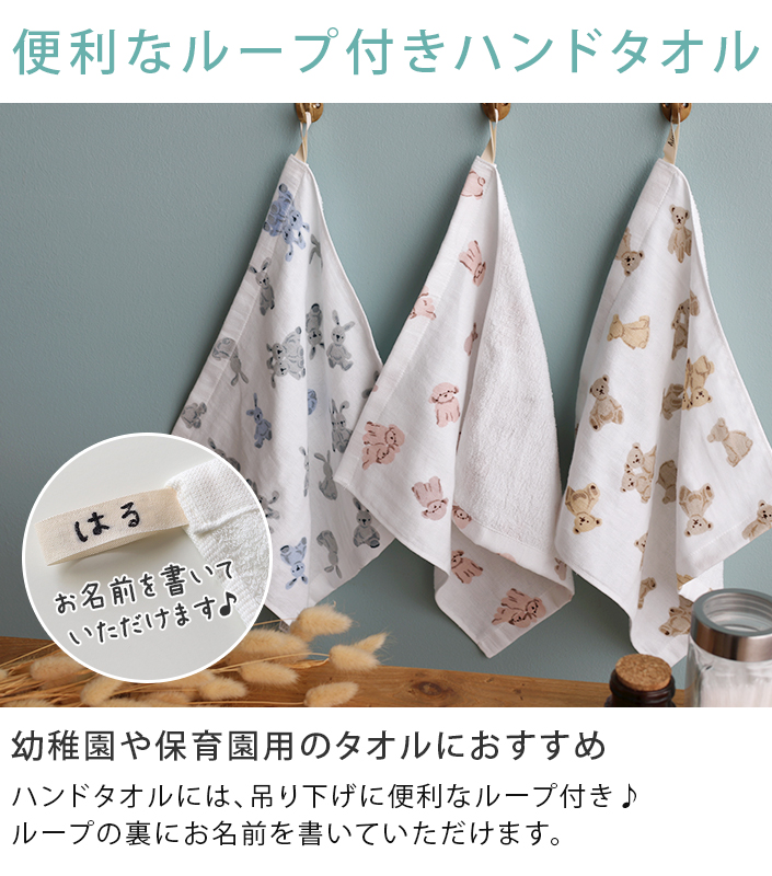 便利なループ付きハンドタオル