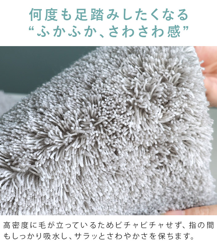 何度も足踏みしたくなる ふかふか、さわさわ感