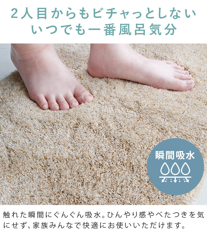 2人目からもビチャっとしない いつでも一番風呂気分