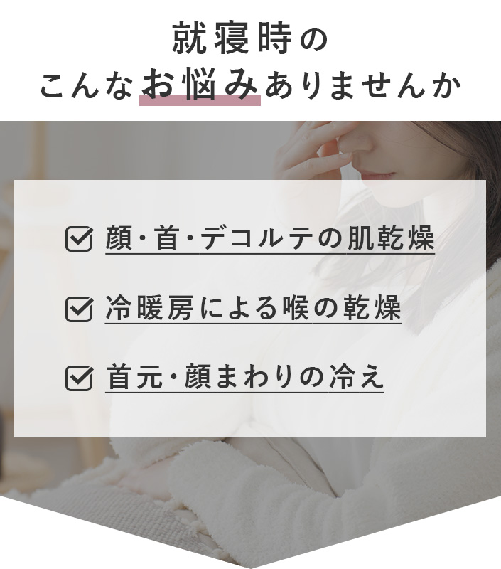 シルクおやすみマスク
