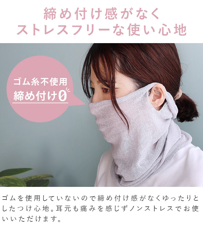 シルクおやすみマスク