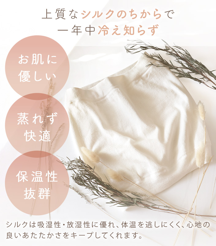冷えとり シルク のびのびFit 腹巻 フリーサイズ
