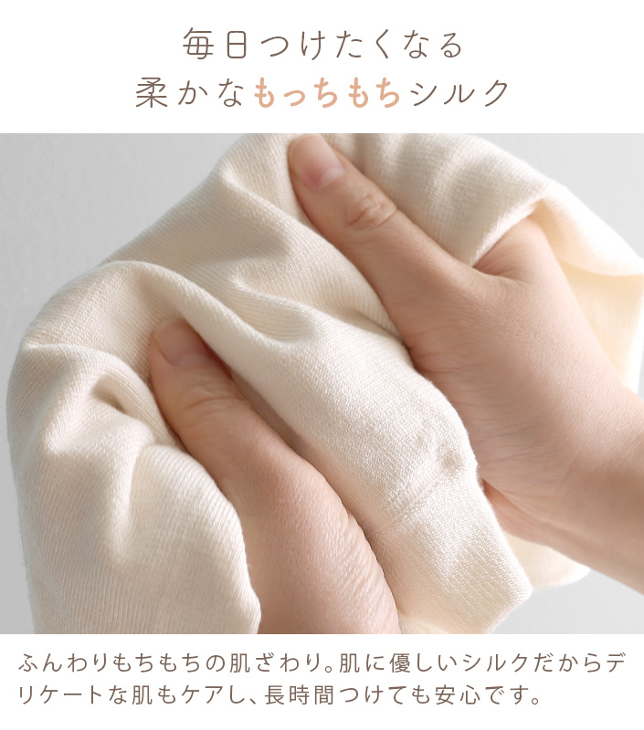 冷えとり シルク のびのびFit 腹巻 フリーサイズ