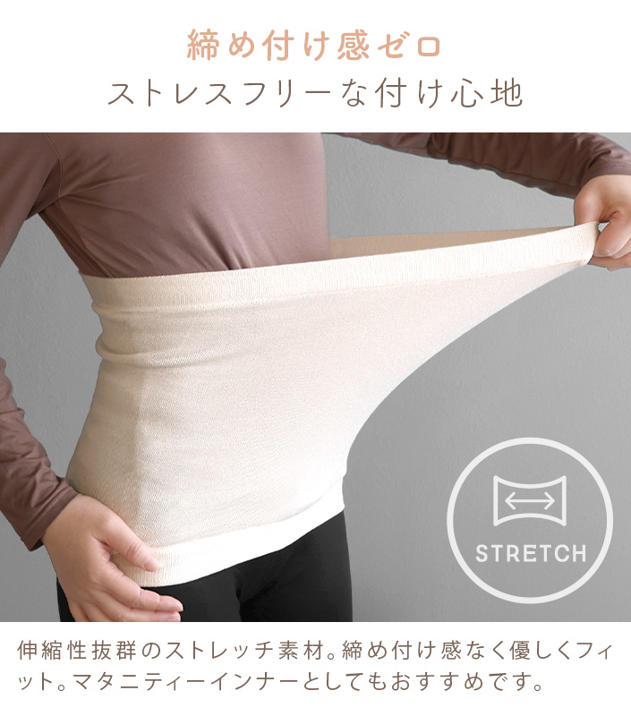 冷えとり シルク のびのびFit 腹巻 フリーサイズ