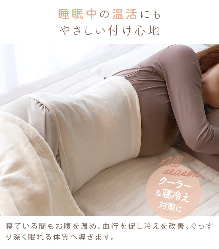 冷えとり シルク のびのびFit 腹巻 フリーサイズ