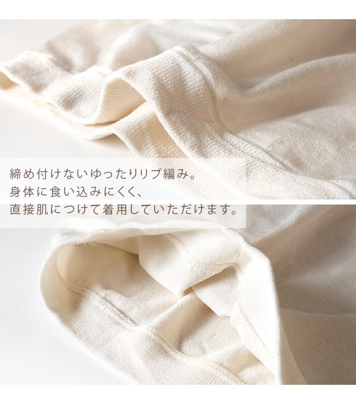冷えとり シルク のびのびFit 腹巻 フリーサイズ