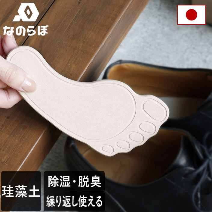 なのらぼ 足快シューズドライ