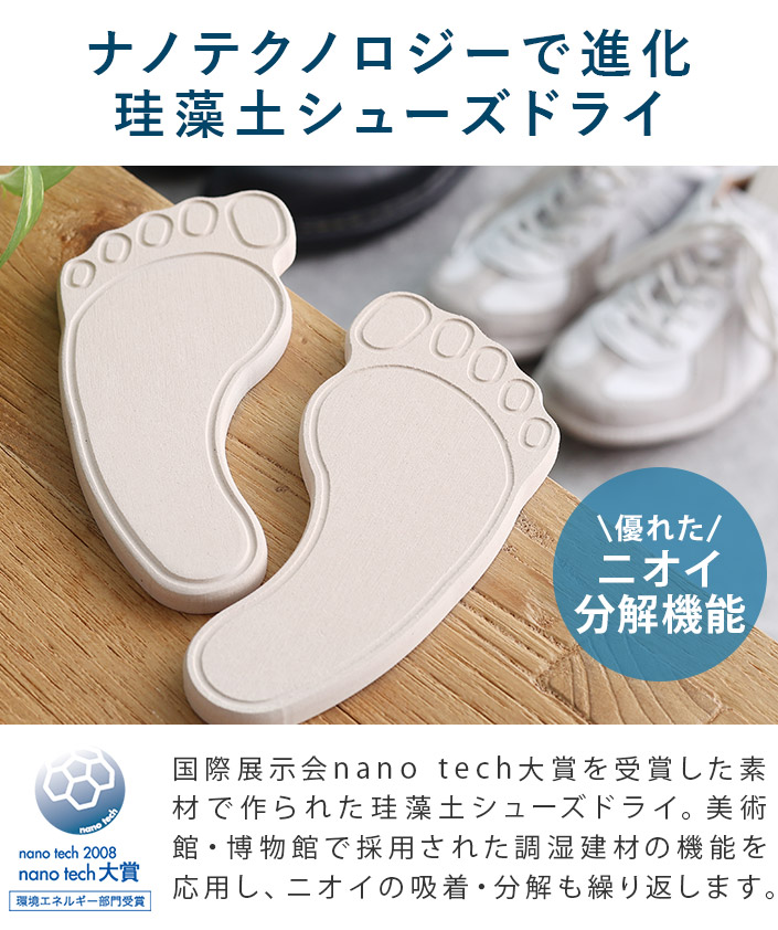 ナノテクノロジーによる優れたニオイ分解機能