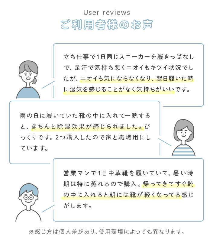 ご利用者様のお声