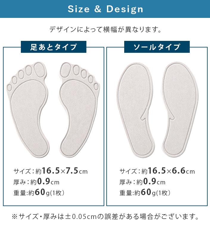 size&design