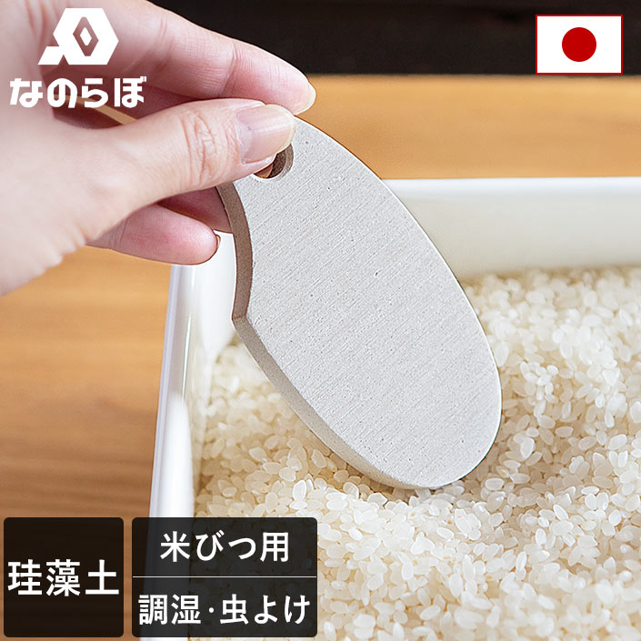 なのらぼ お米の守り神