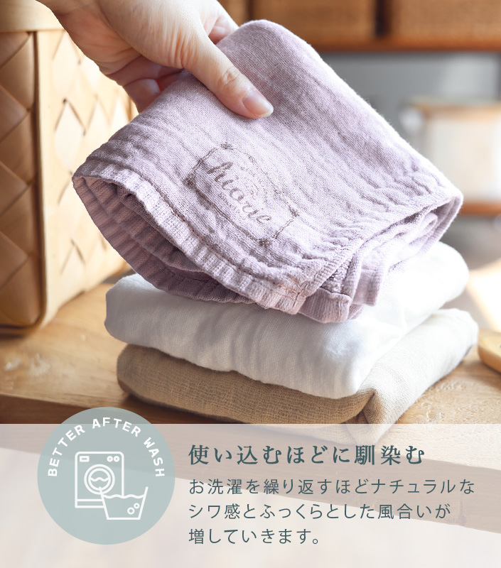 ガーゼタオル ナチュラル