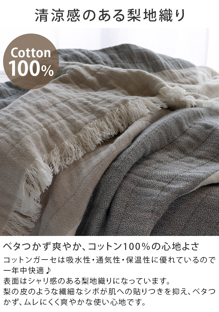hiorie(ヒオリエ) 日本製 タオルケット 8重ガーゼケット シングル スチールネイビー 寝具