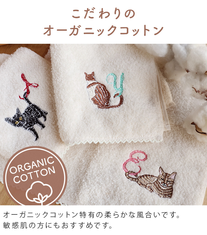 こだわりのオーガニックコットン