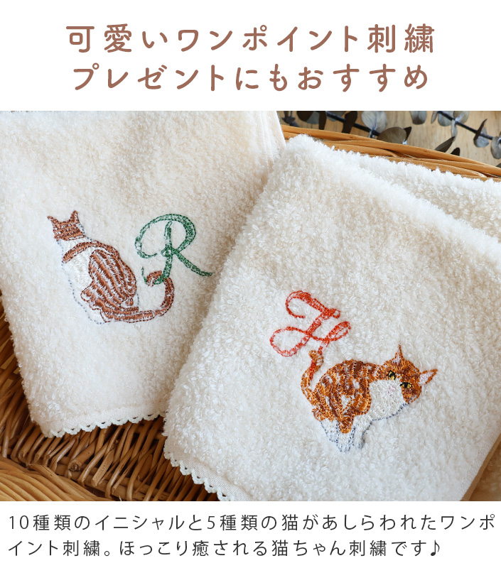 可愛いワンポイント 刺繍プレゼントにもおすすめ