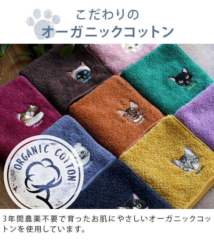 今治ハンカチタオルうちのニャンコ顔刺繍