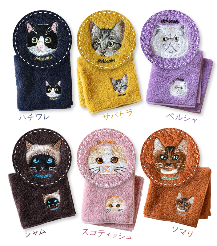 今治ハンカチタオルうちのニャンコ顔刺繍