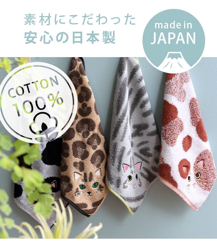 今治ハンカチタオル うちのニャンコ 毛並みシリーズ