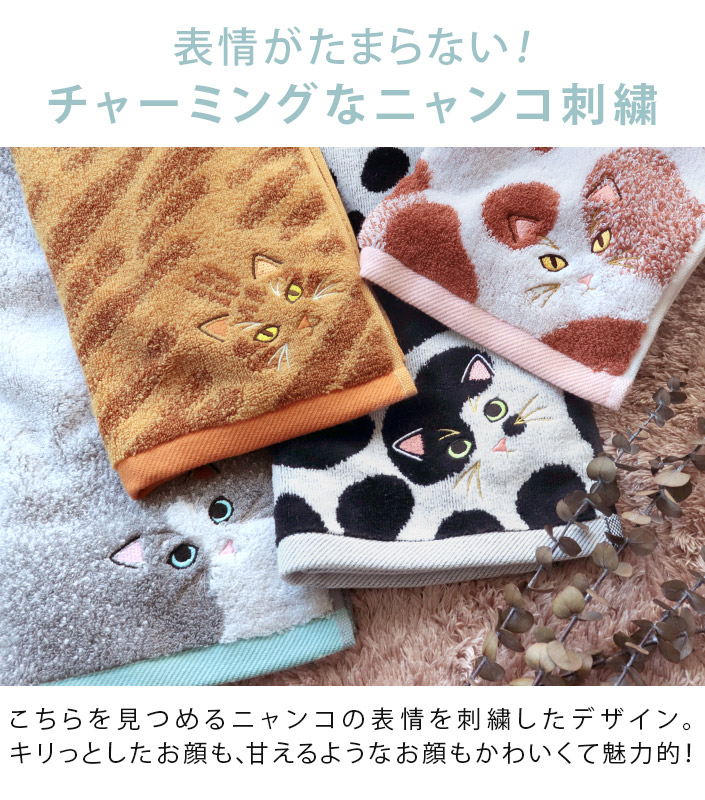 今治ロングフェイスタオル うちのニャンコ 毛並みシリーズ