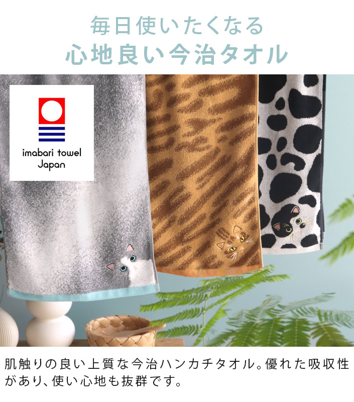今治ロングフェイスタオル うちのニャンコ 毛並みシリーズ