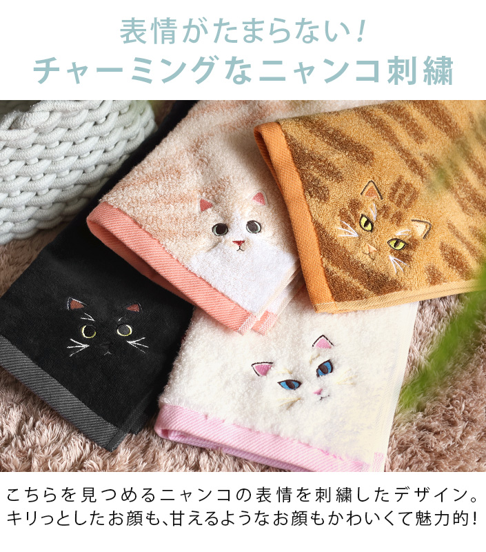今治ロングフェイスタオル うちのニャンコ 毛並みシリーズ