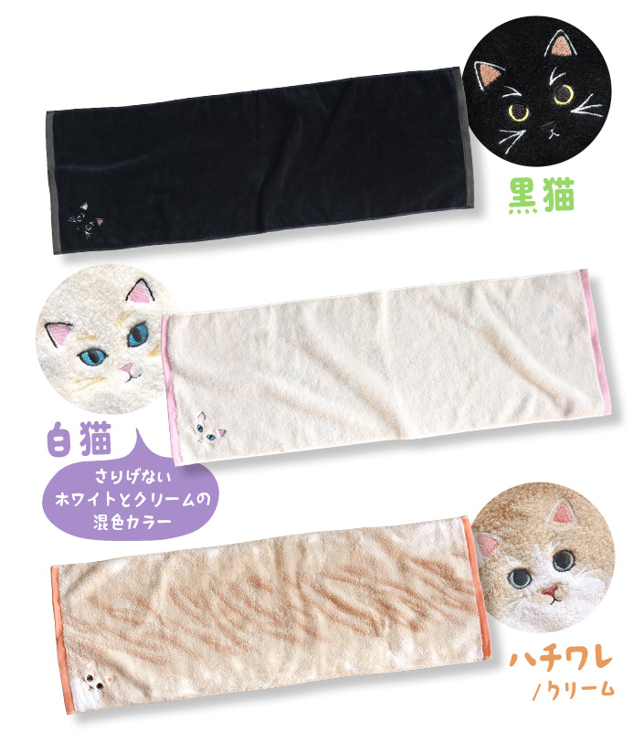 今治ロングフェイスタオル うちのニャンコ 毛並みシリーズ