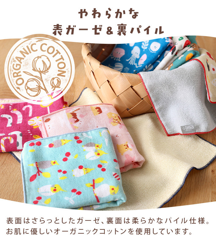 日本製 ＋ima 今治うまれのハンカチ
