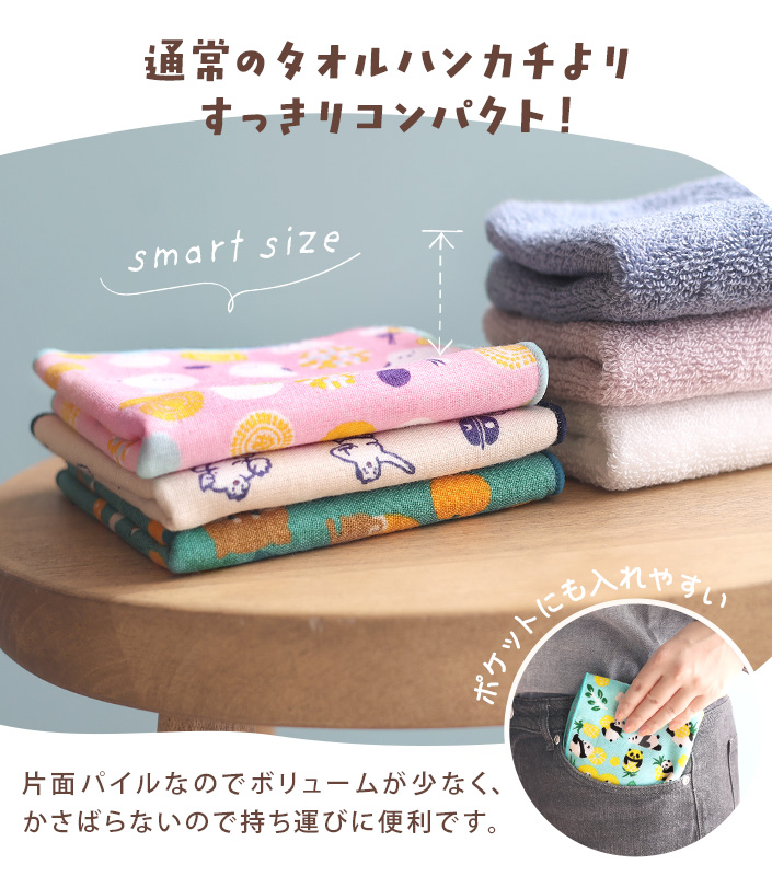 日本製 ＋ima 今治うまれのハンカチ