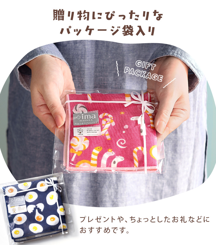 日本製 ＋ima 今治うまれのハンカチ