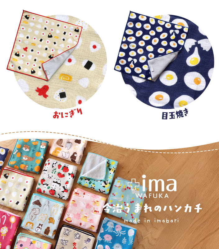 日本製 ＋ima 今治うまれのハンカチ