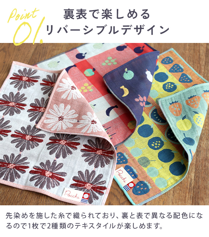今治タオル Pocchi 3重ガーゼ ハンカチ