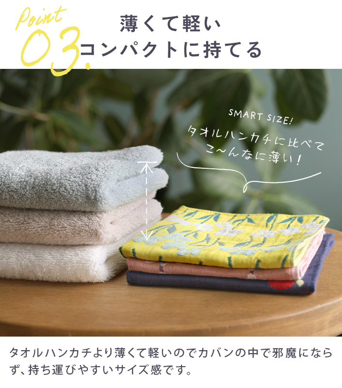 今治タオル Pocchi 3重ガーゼ ハンカチ