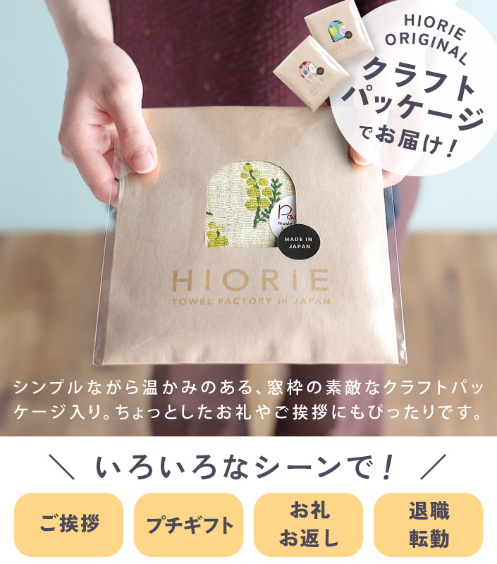 今治タオル Pocchi 3重ガーゼ ハンカチ