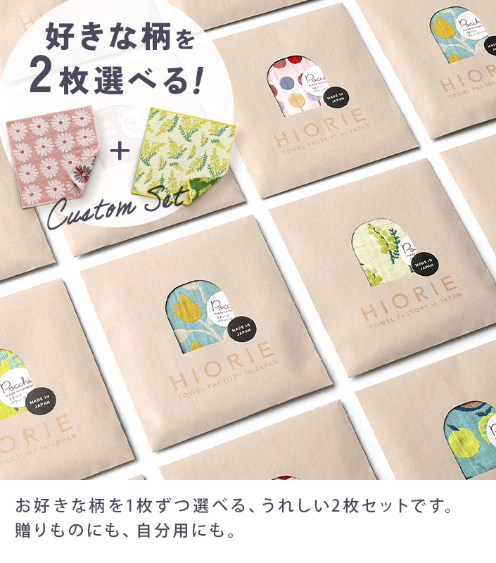 今治タオル Pocchi 3重ガーゼ ハンカチ