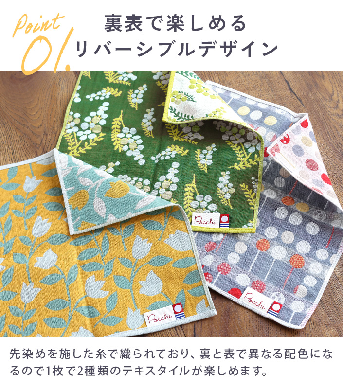 今治タオル Pocchi 3重ガーゼ ハンカチ