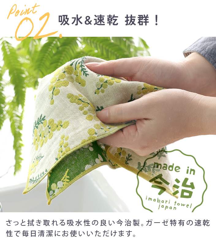 今治タオル Pocchi 3重ガーゼ ハンカチ