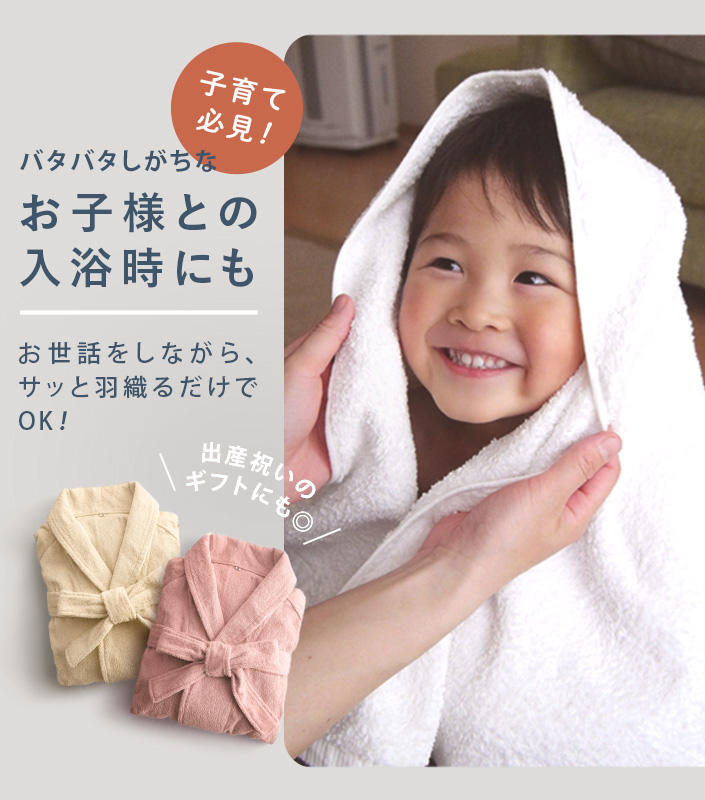 ホテルスタイル パイルバスローブ