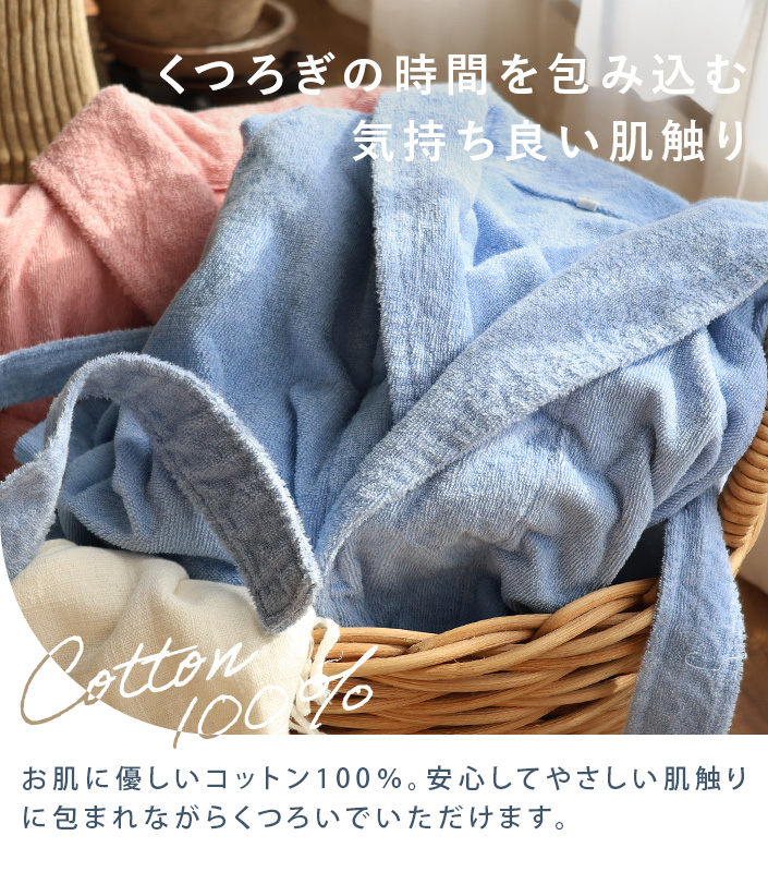 ホテルスタイル パイルバスローブ