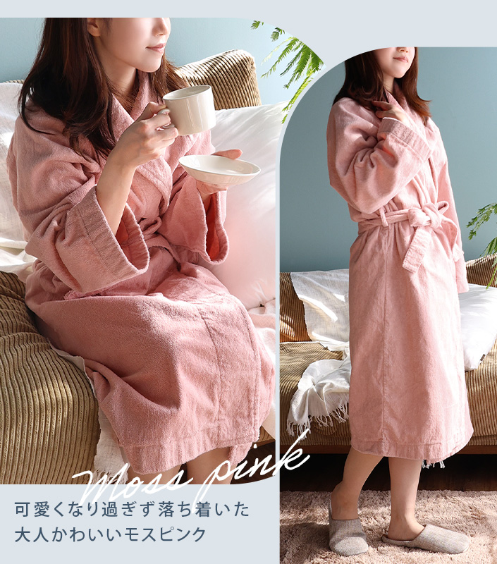 ホテルスタイル パイルバスローブ