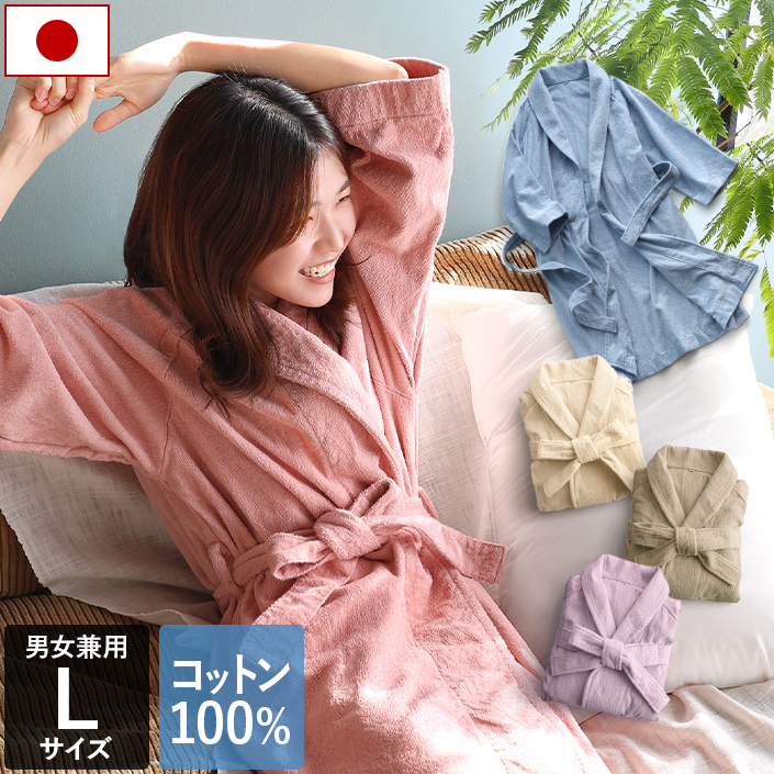 ホテルスタイル パイルバスローブ
