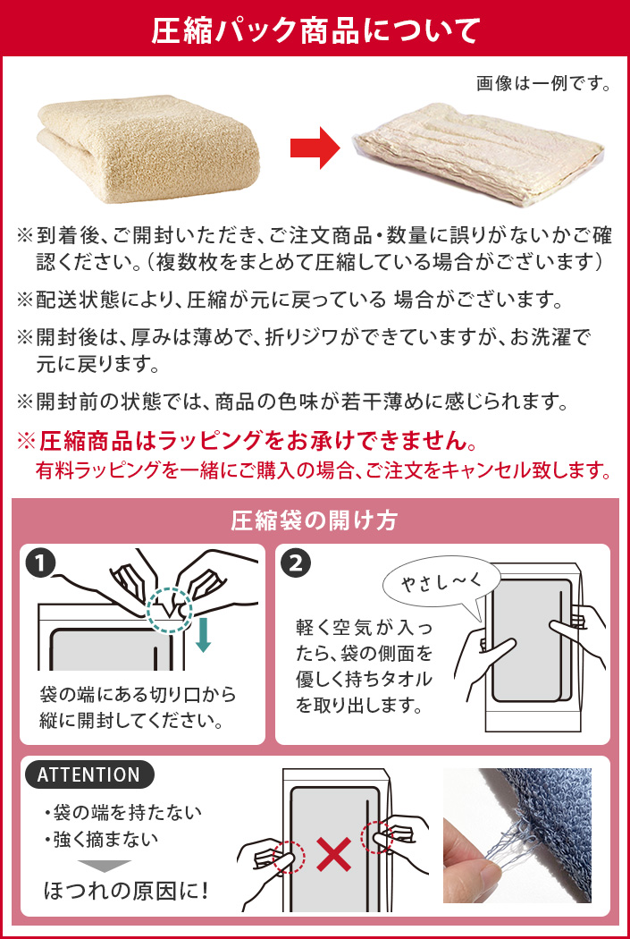 （送料無料）＜同色2枚セット＞日本製 今治タオル 薄手 速乾 シャーリング バスタオル 【圧縮】