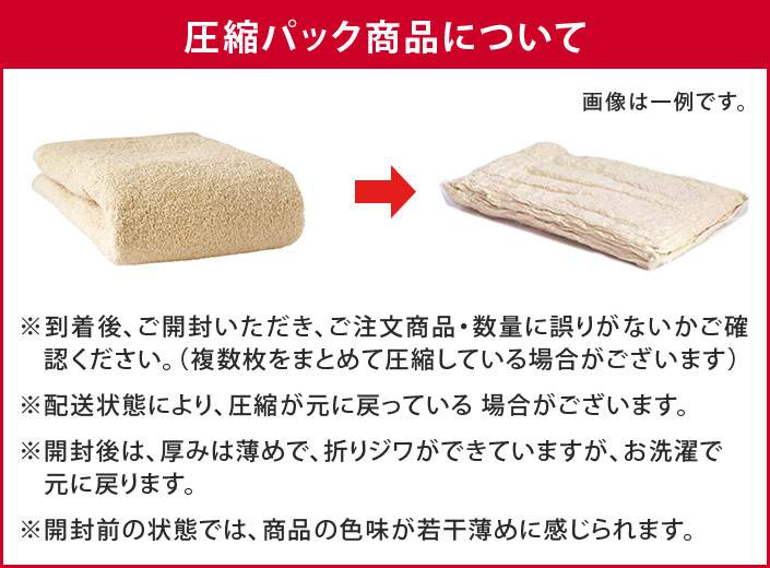 圧縮パックラッピング対応