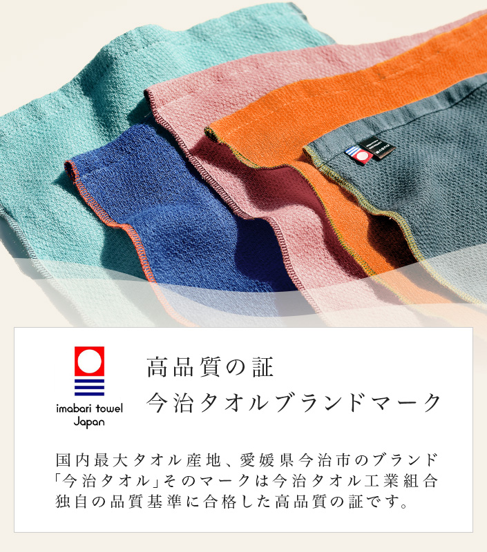 日本製 今治タオル ウォーキングタオル NUGUW